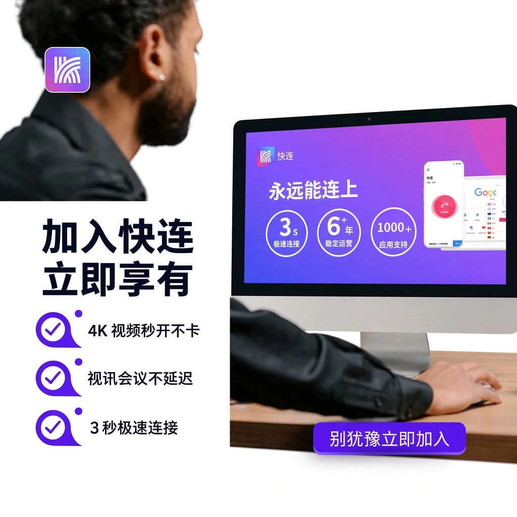 快连LetsVPN智能分流与全球专线拓扑图解